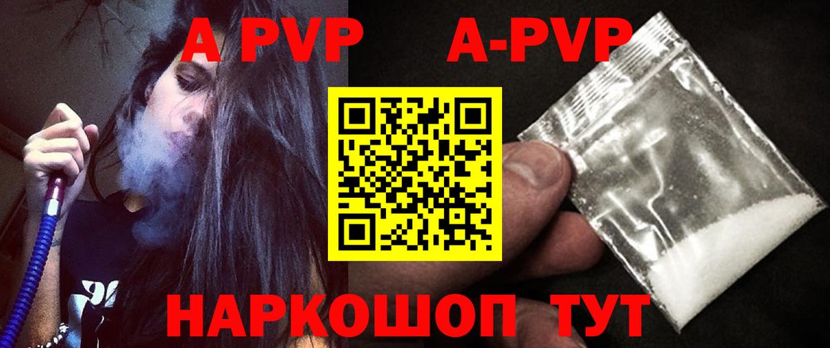 А ПВП Crystall Моздок