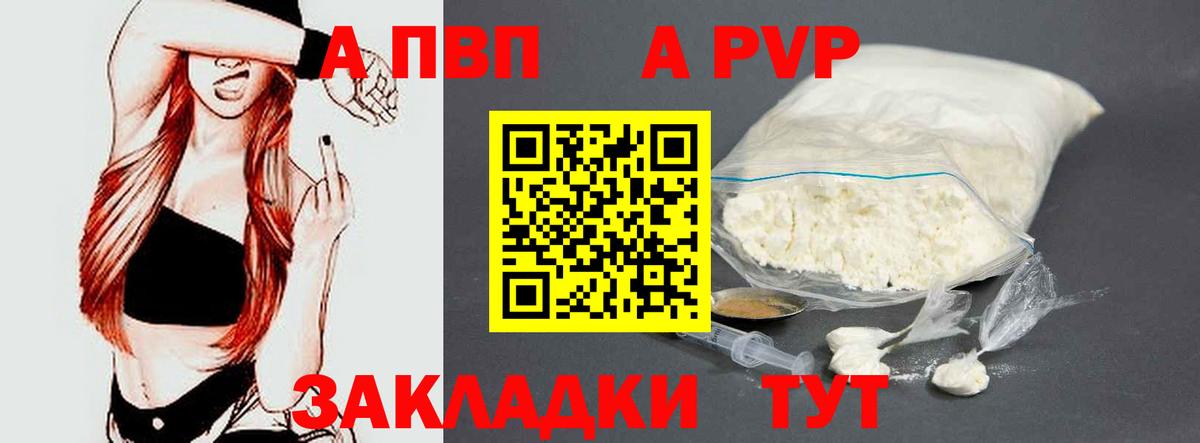 А ПВП СК  A PVP СК  Alpha PVP  Моздок  Вход с VPN  А ПВП крисы CK 