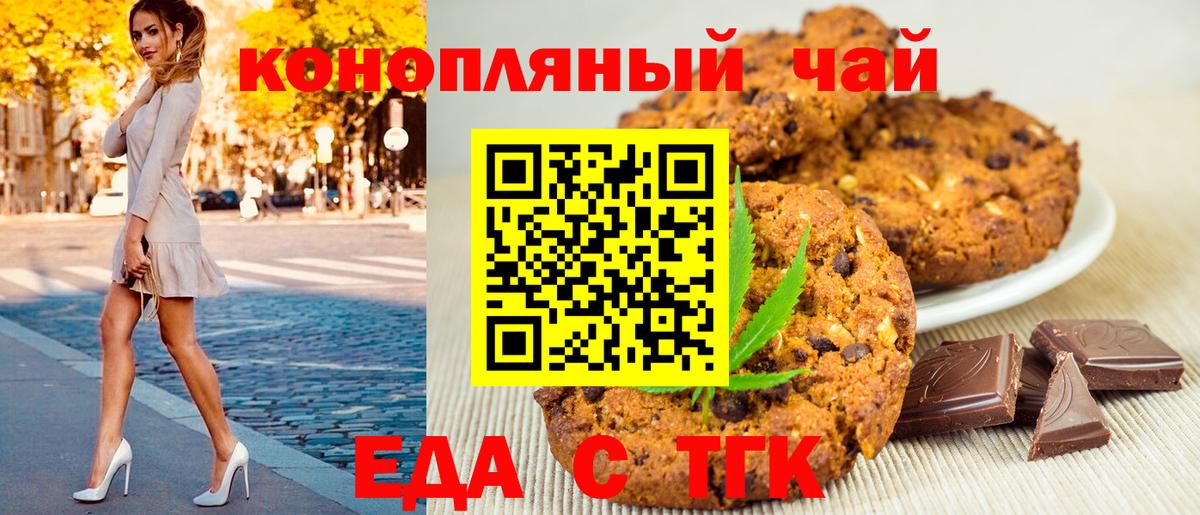 Моздок  Еда ТГК конопля  Вход с VPN 
