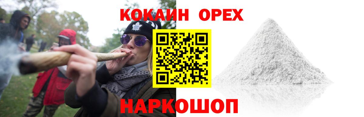 КОКАИН Перу  КОКАИН  Моздок  КОКАИН Колумбийский  Вход с VPN 
