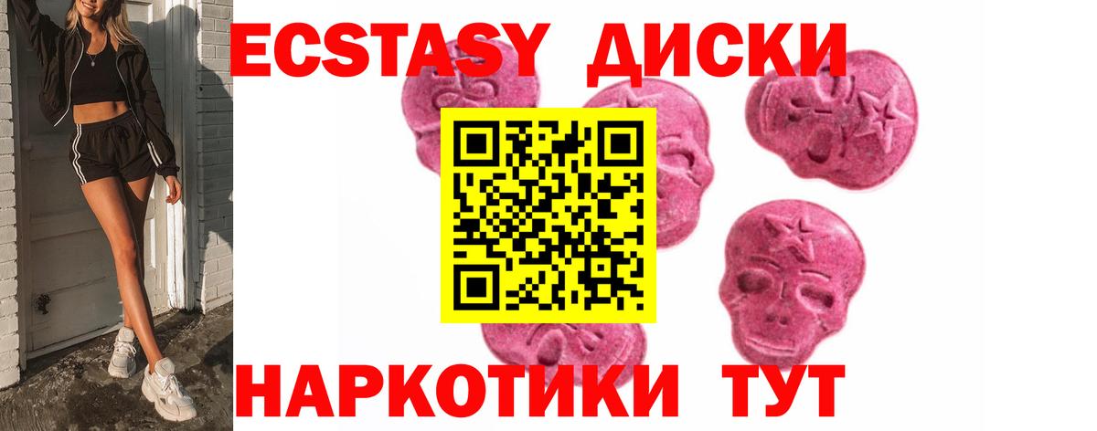 ЭКСТАЗИ таблы  Вход с VPN  ЭКСТАЗИ XTC  Экстази  Моздок 
