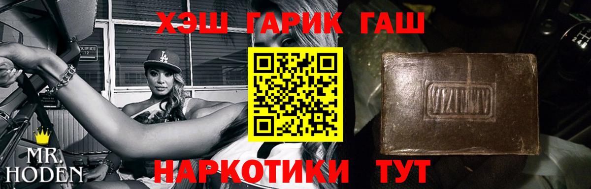 Гашиш 40% ТГК  Гашиш  Моздок  Вход с VPN 