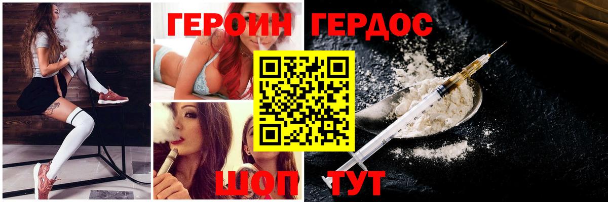 Моздок  Героин белый  Вход с VPN 
