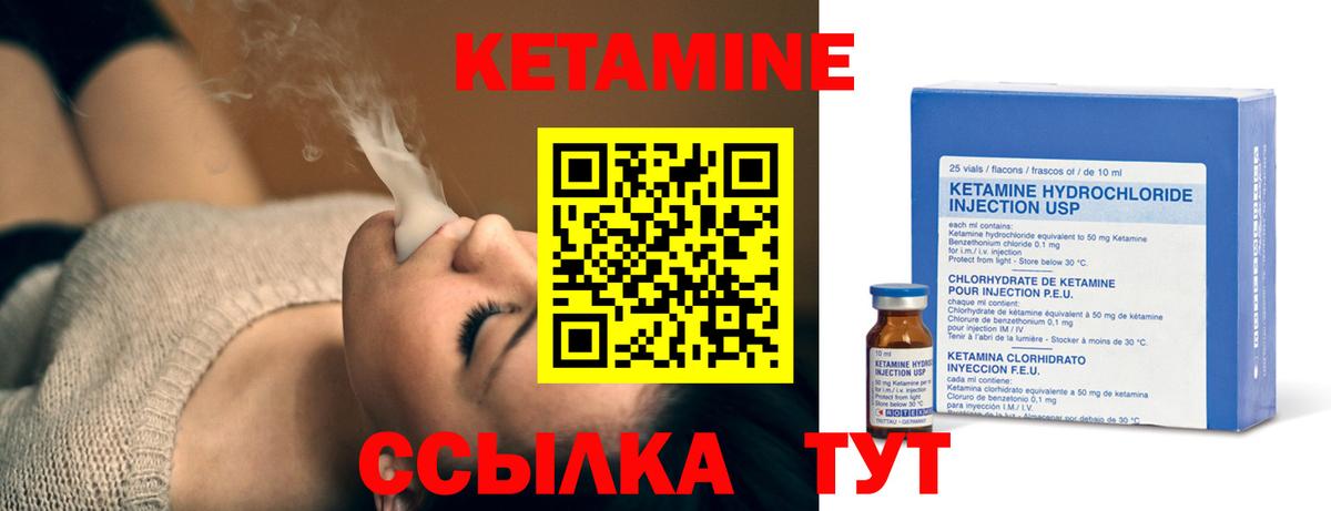 Кетамин VHQ  Вход с VPN  Кетамин ketamine  Моздок 