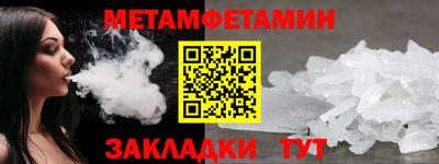 первитин Заводоуковск