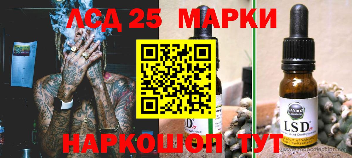 LSD-25 экстази кислота Моздок