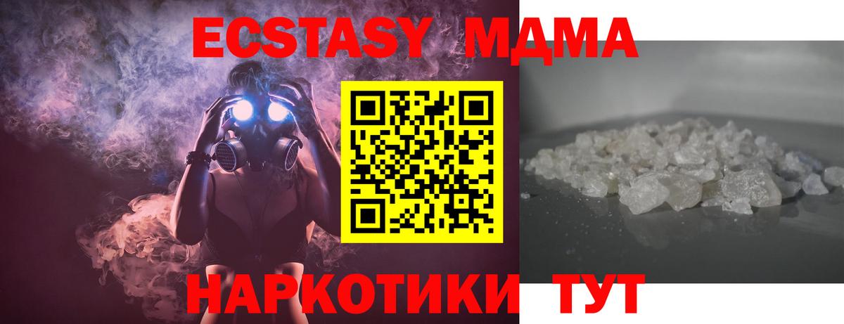 MDMA кристаллы  Вход с VPN  Моздок  MDMA  МДМА молли 