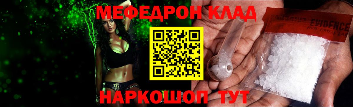 Мефедрон мяу мяу  Вход с VPN  Меф mephedrone  где продают   Моздок  МЕФ 