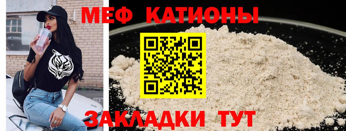 Меф мука Моздок