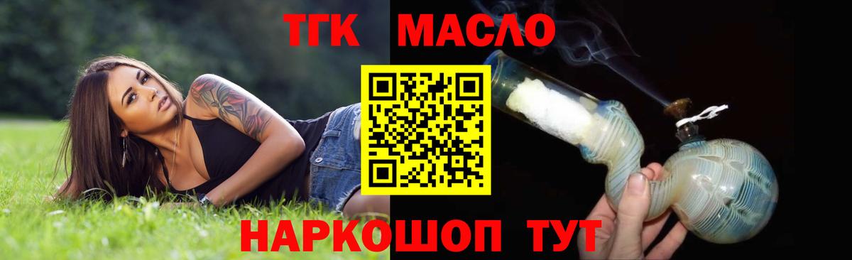 Дистиллят ТГК концентрат Моздок