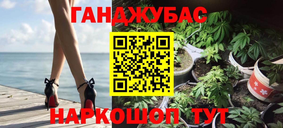Марихуана Ganja  Бошки марихуана White Widow  Вход с VPN  Моздок 